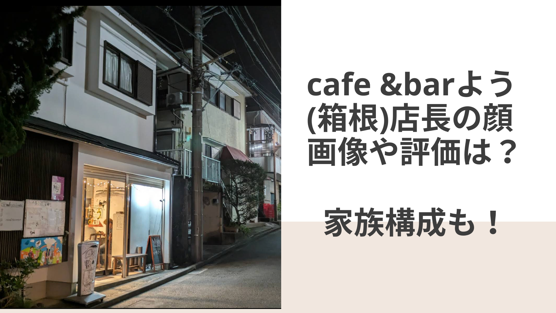 cafe &barよう